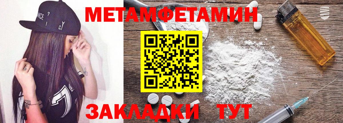 АМФЕТАМИН VHQ Владивосток