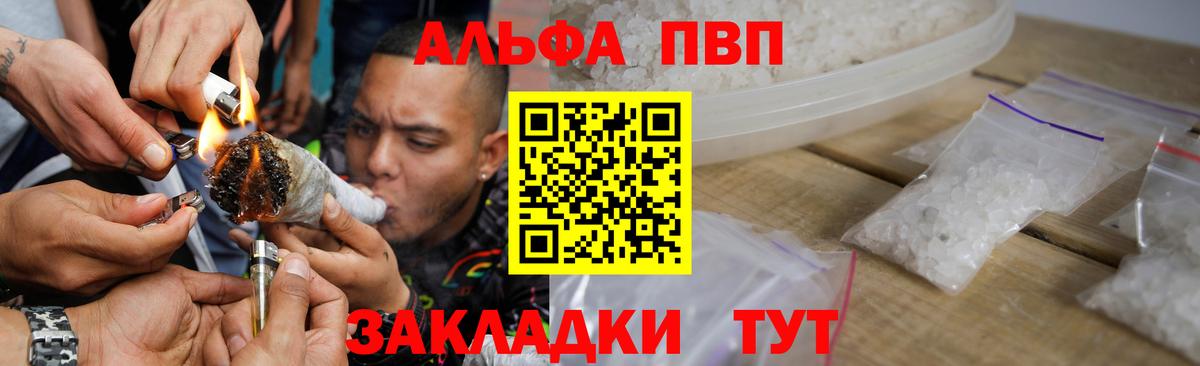APVP VHQ  APVP кристаллы  Вход с VPN  Alpha PVP СК  Владивосток 