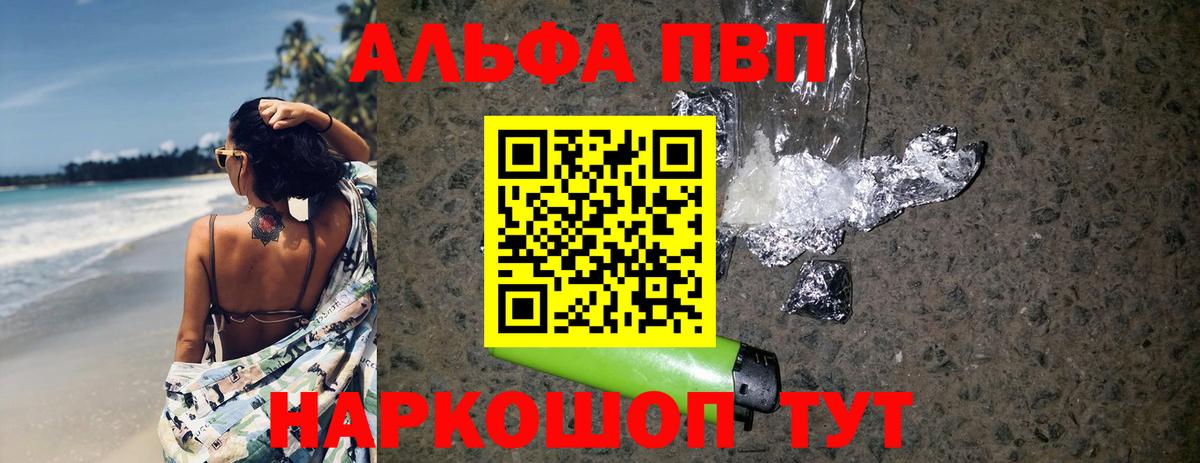 APVP Соль Владивосток