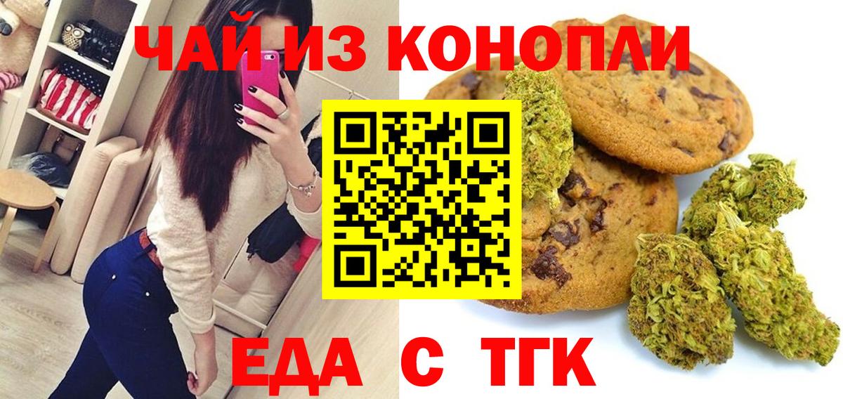 Cannafood конопля  Вход с VPN  Владивосток 