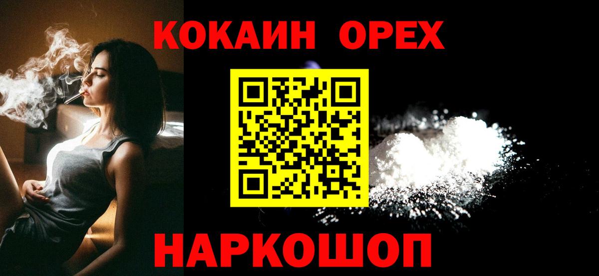 Cocaine Колумбийский  Вход с VPN  КОКАИН Перу  Владивосток 