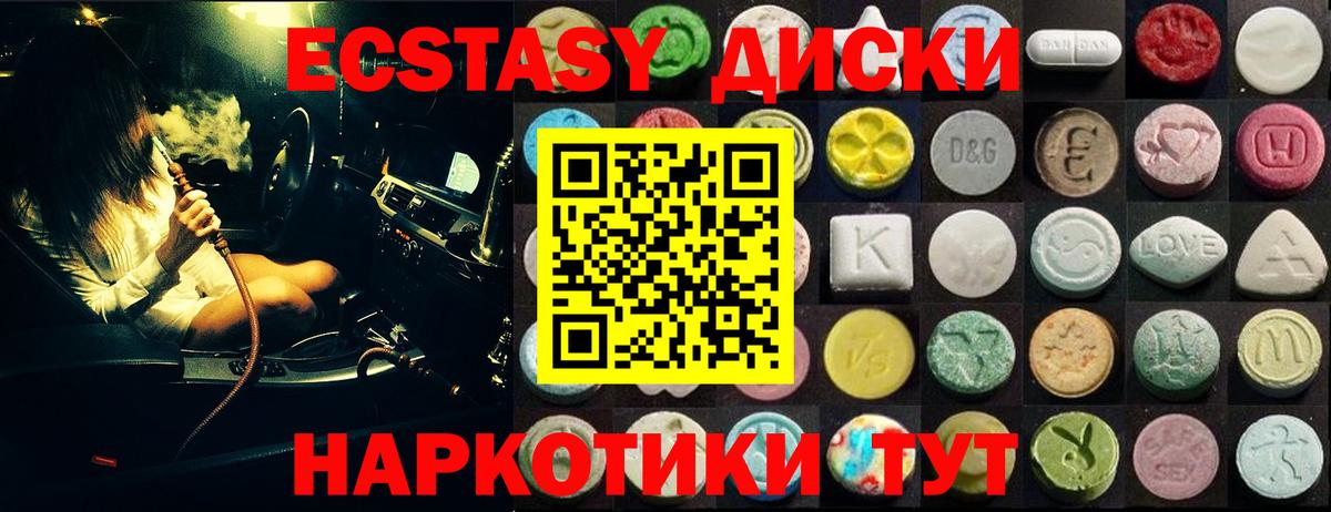 Экстази 250 мг Владивосток