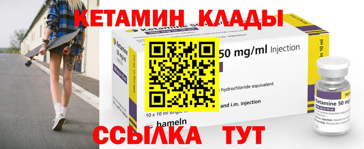 КЕТАМИН VHQ Владивосток