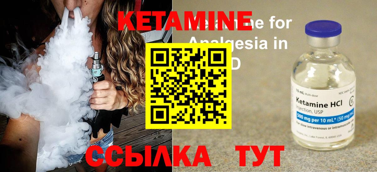 Владивосток  Кетамин VHQ  Вход с VPN  darknet как зайти  Кетамин ketamine 