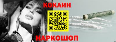 кокаин премиум Будённовск