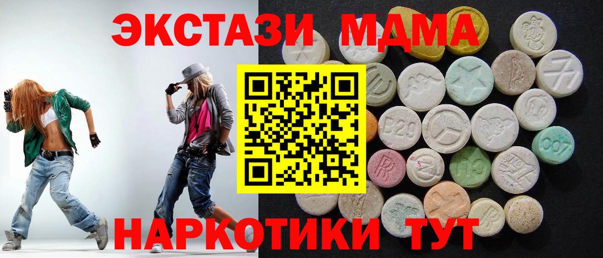 Владивосток  МДМА  Вход с VPN  МДМА crystal 