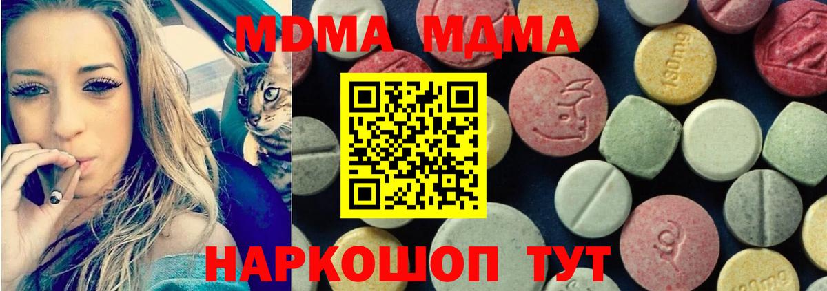 MDMA VHQ Владивосток