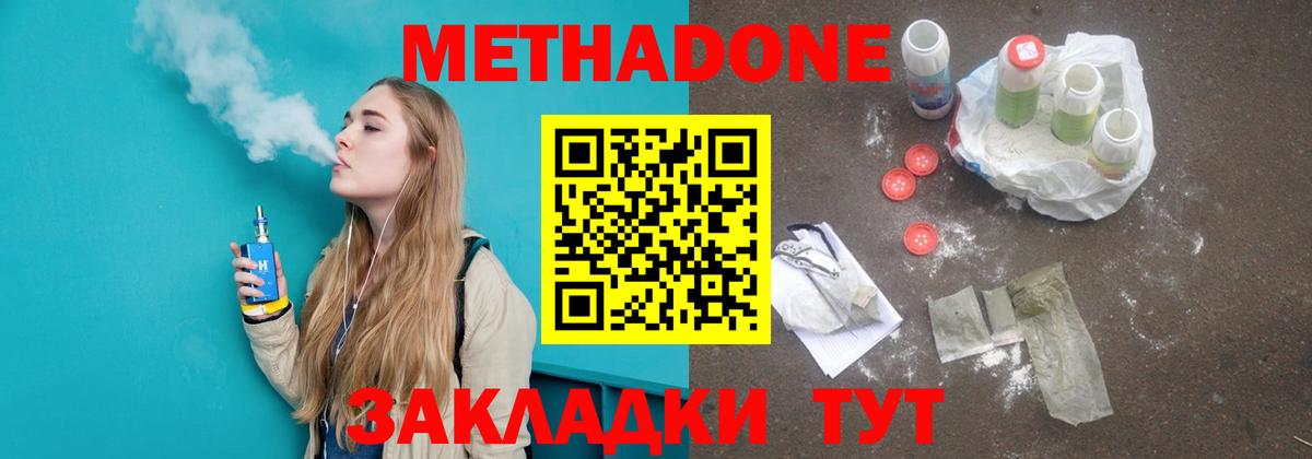 Владивосток  МЕТАДОН VHQ  ссылка на мегу вход  МЕТАДОН мёд  Вход с VPN 