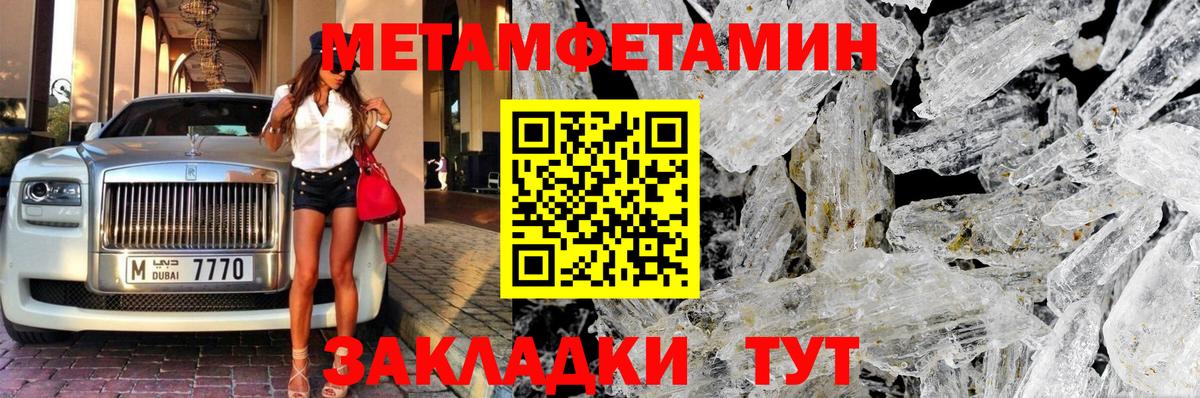 Метамфетамин винт  Вход с VPN  Владивосток 