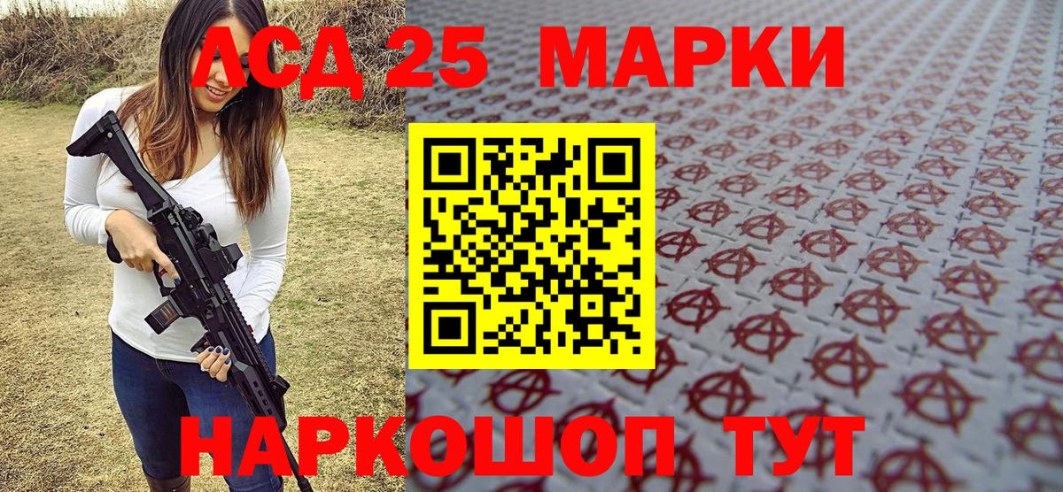 где купить наркоту  Марки 25I-NBOMe 1500мкг  Марки 25I-NBOMe 1500мкг  Наркотические марки  Вход с VPN  Владивосток 