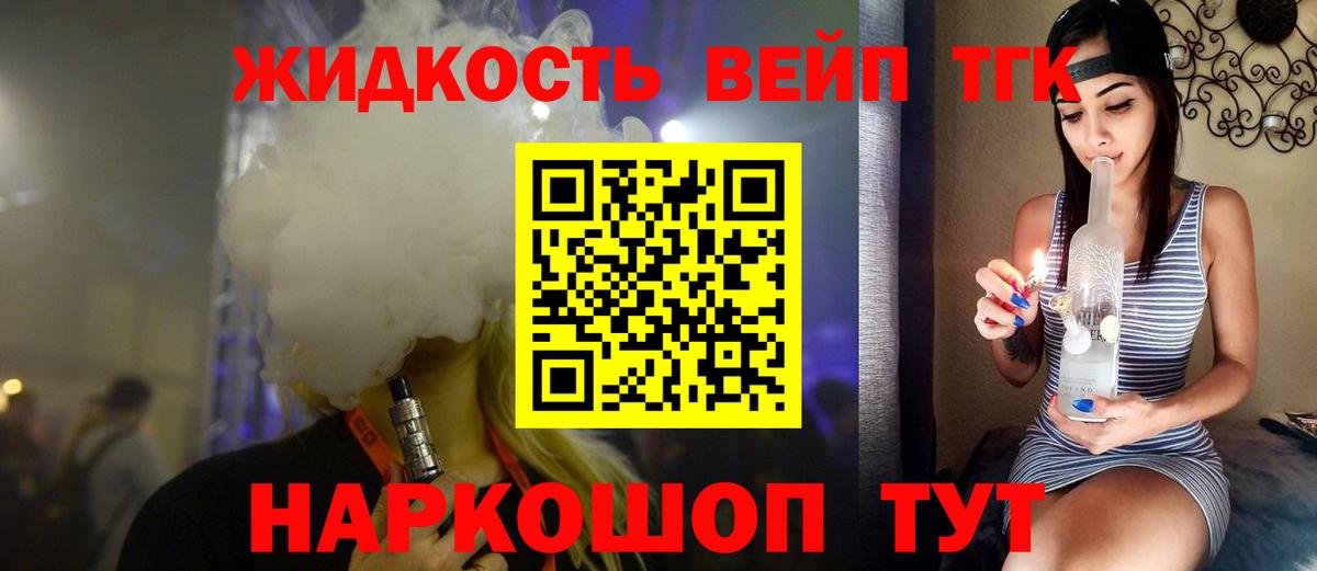 Владивосток  ТГК вейп  Вход с VPN 